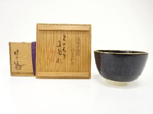 暁雲造　油滴釉　茶碗